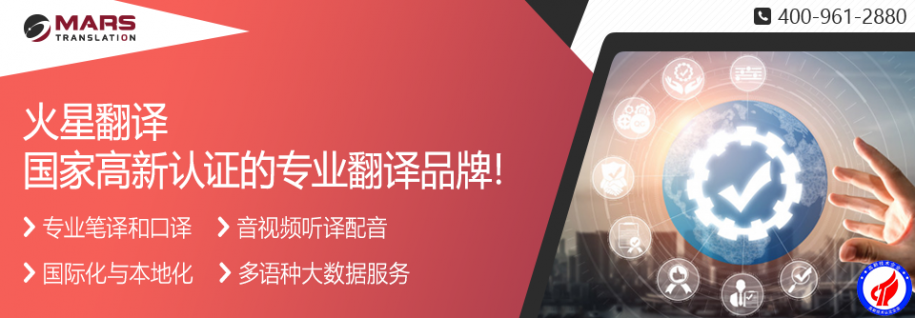 2022年國內(nèi)翻譯公司十強